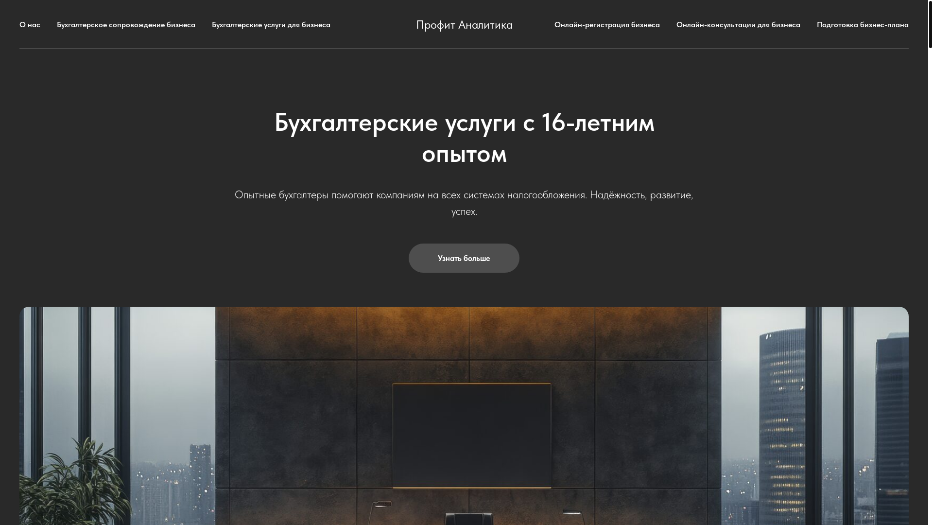 website screenshot of https://profitklg.ru/