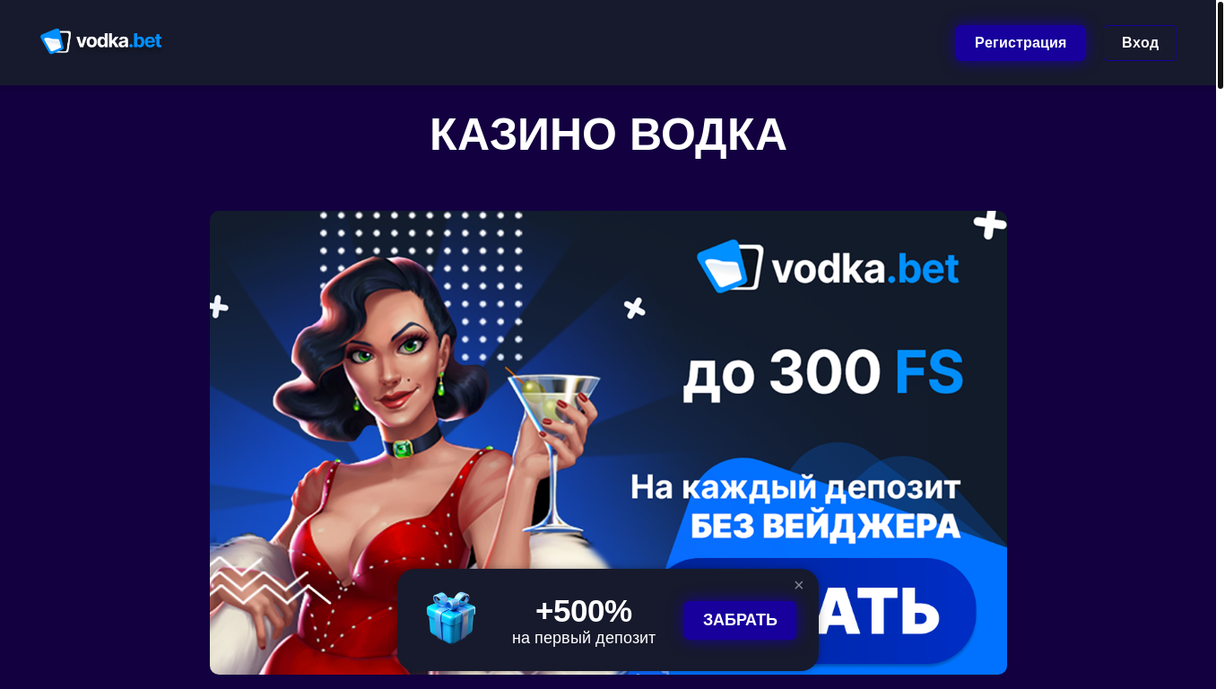website screenshot of https://vodka2578.buzz/