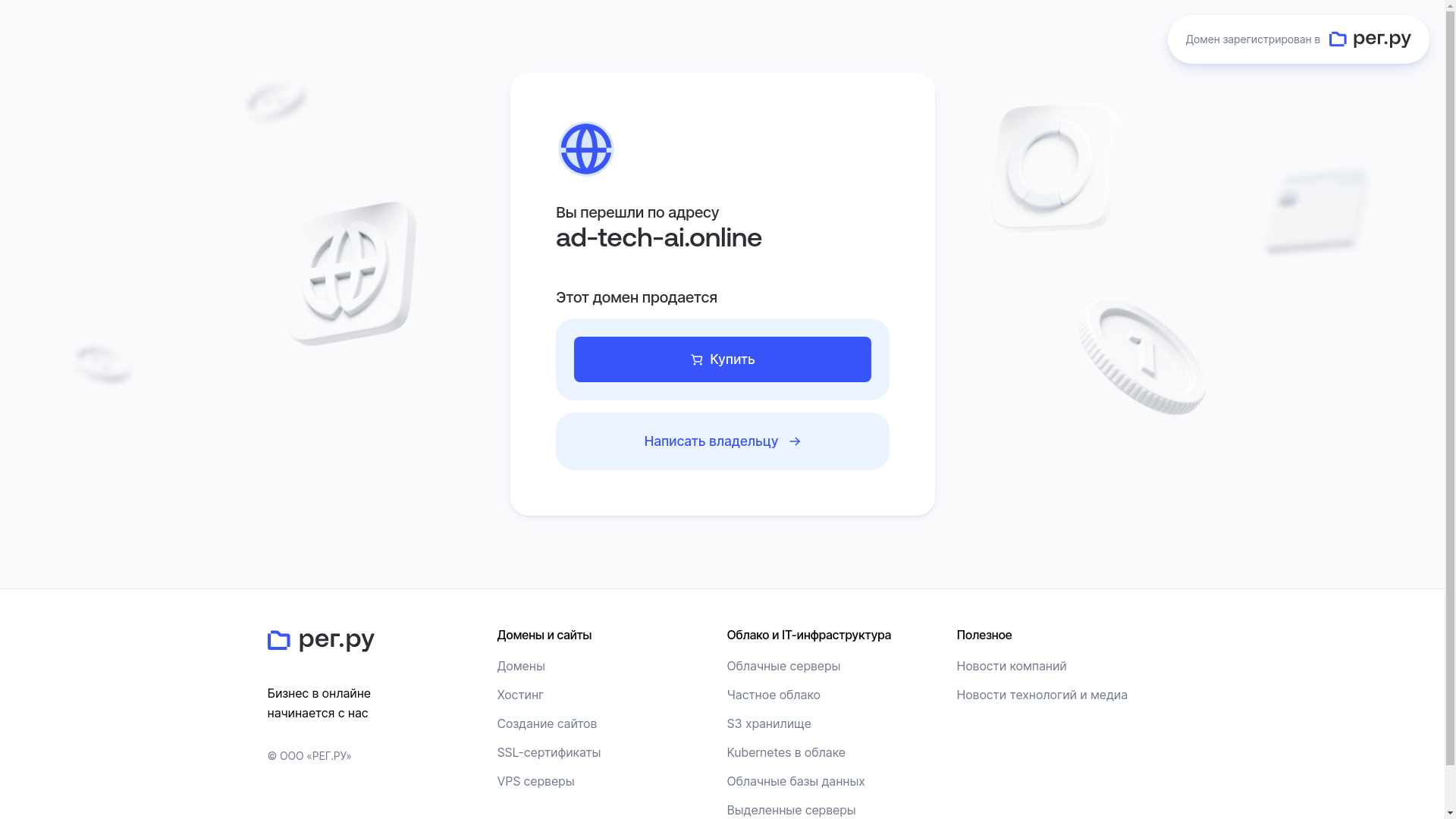website screenshot of https://ad-tech-ai.online/