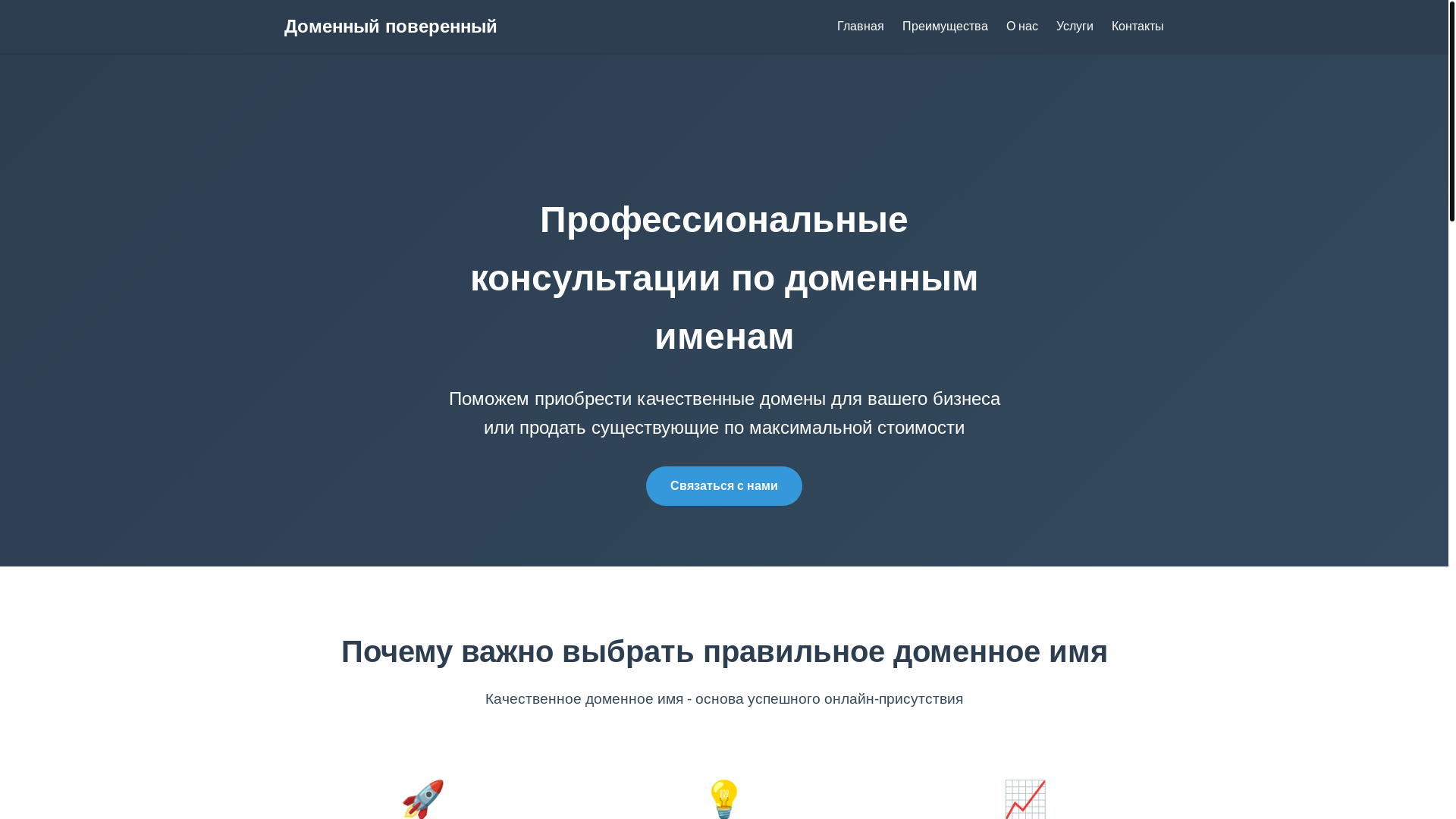 website screenshot of https://dnchek.ru/