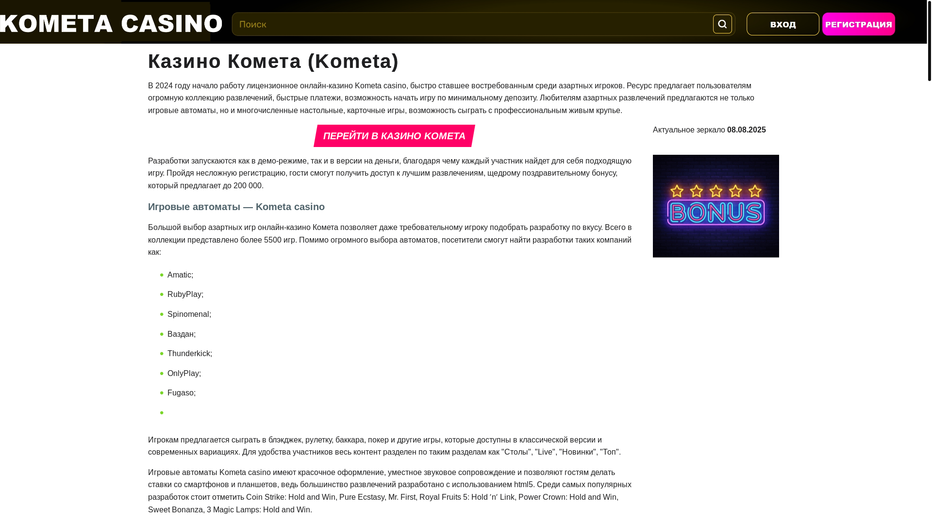 website screenshot of https://cazinokometam.top/