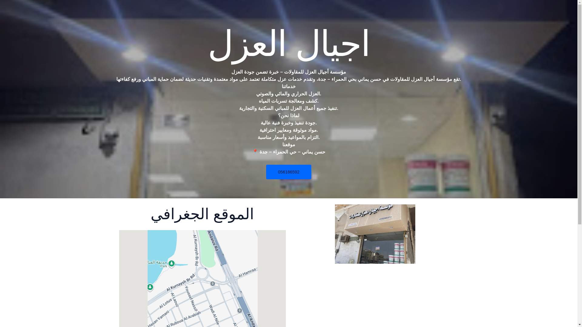website screenshot of https://ajyalaleuzal.store/