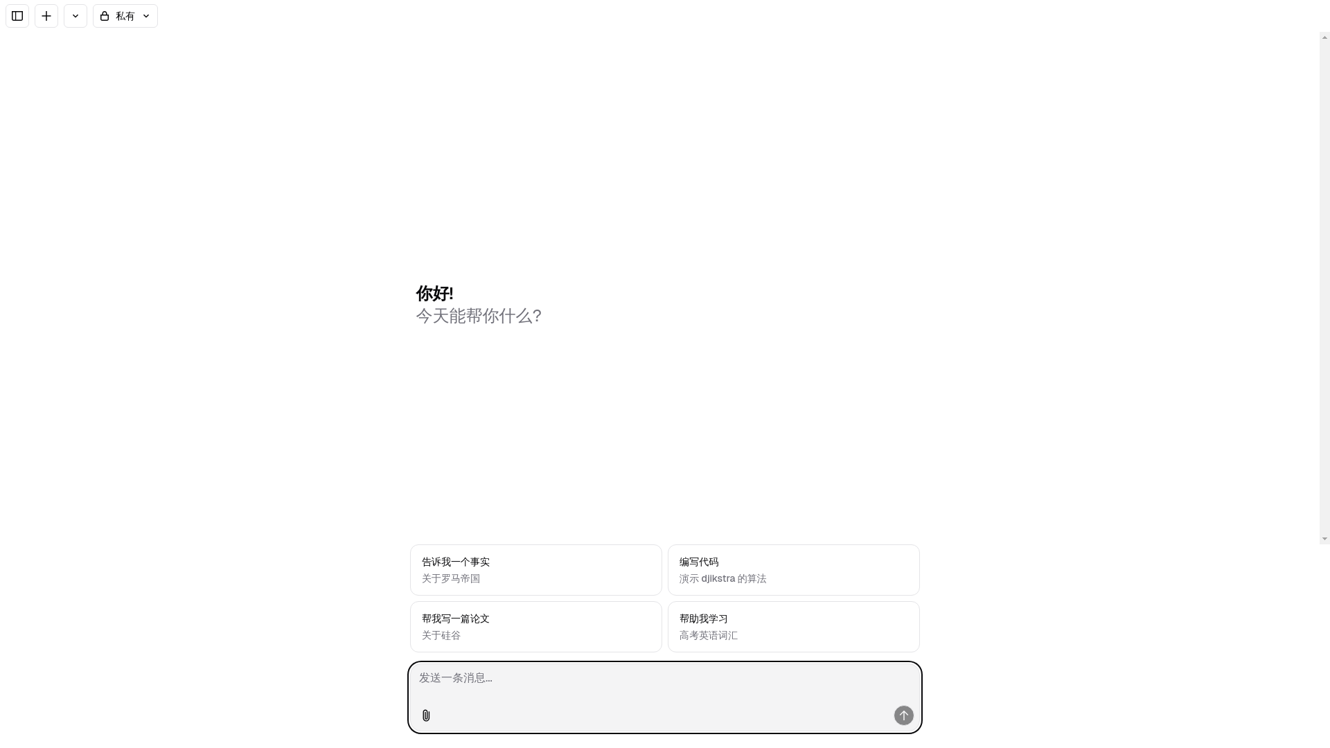 website screenshot of https://chating.pages.dev/