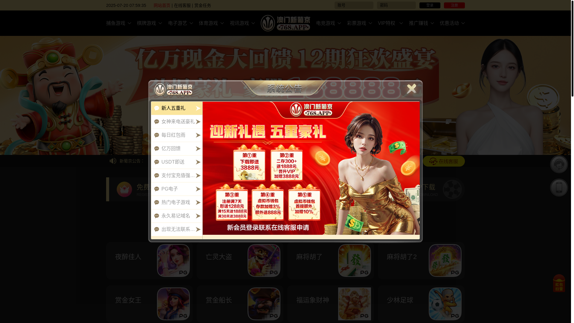 website screenshot of https://baoming6.cc/