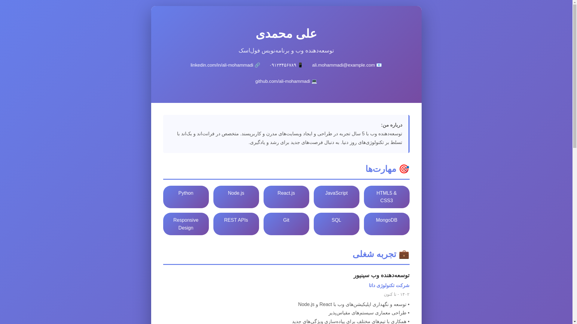 website screenshot of https://shahro.pages.dev/