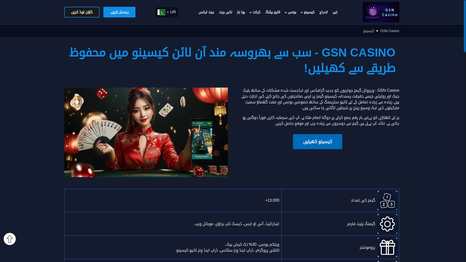 website screenshot of https://pk-gsncasino77.com/