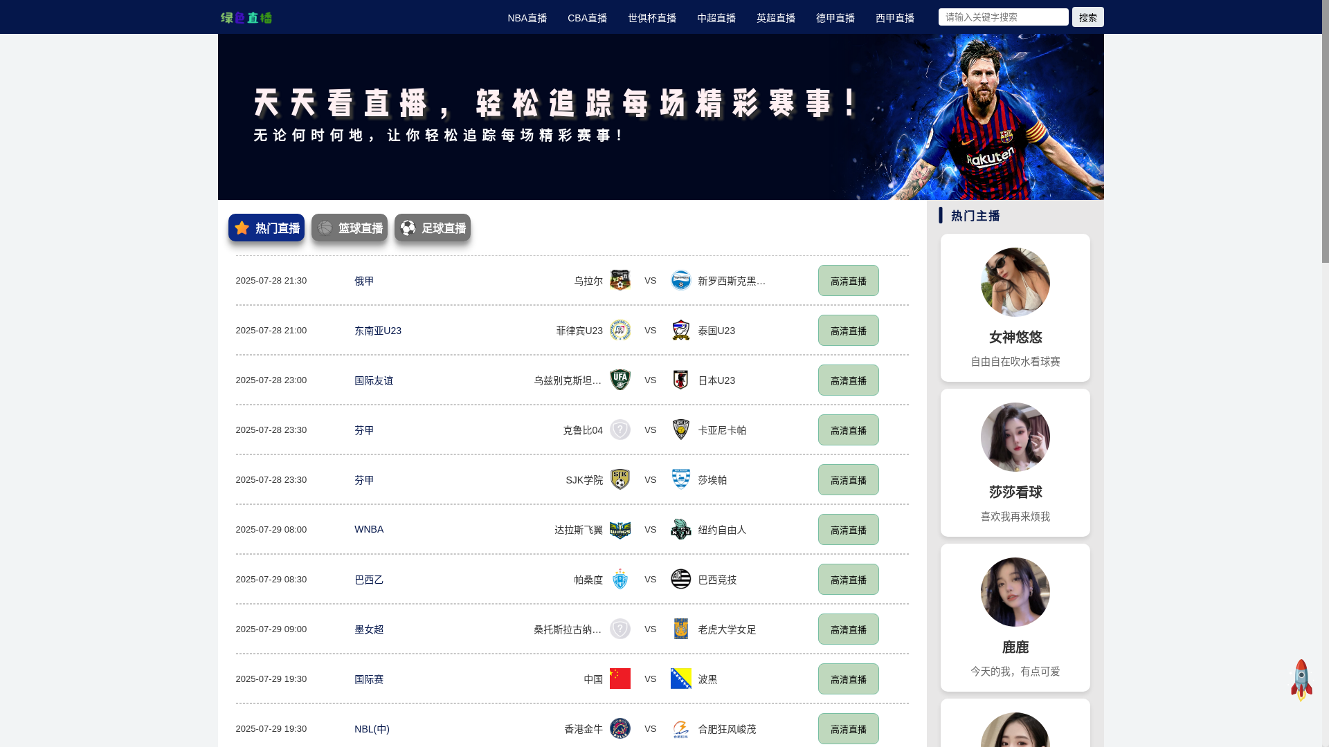 website screenshot of https://cn-lvse.net/