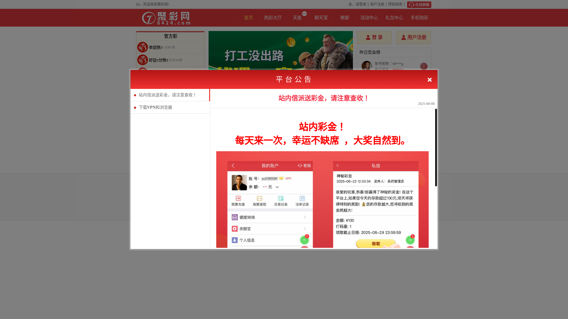 website screenshot of https://sdoivnowew.cc/