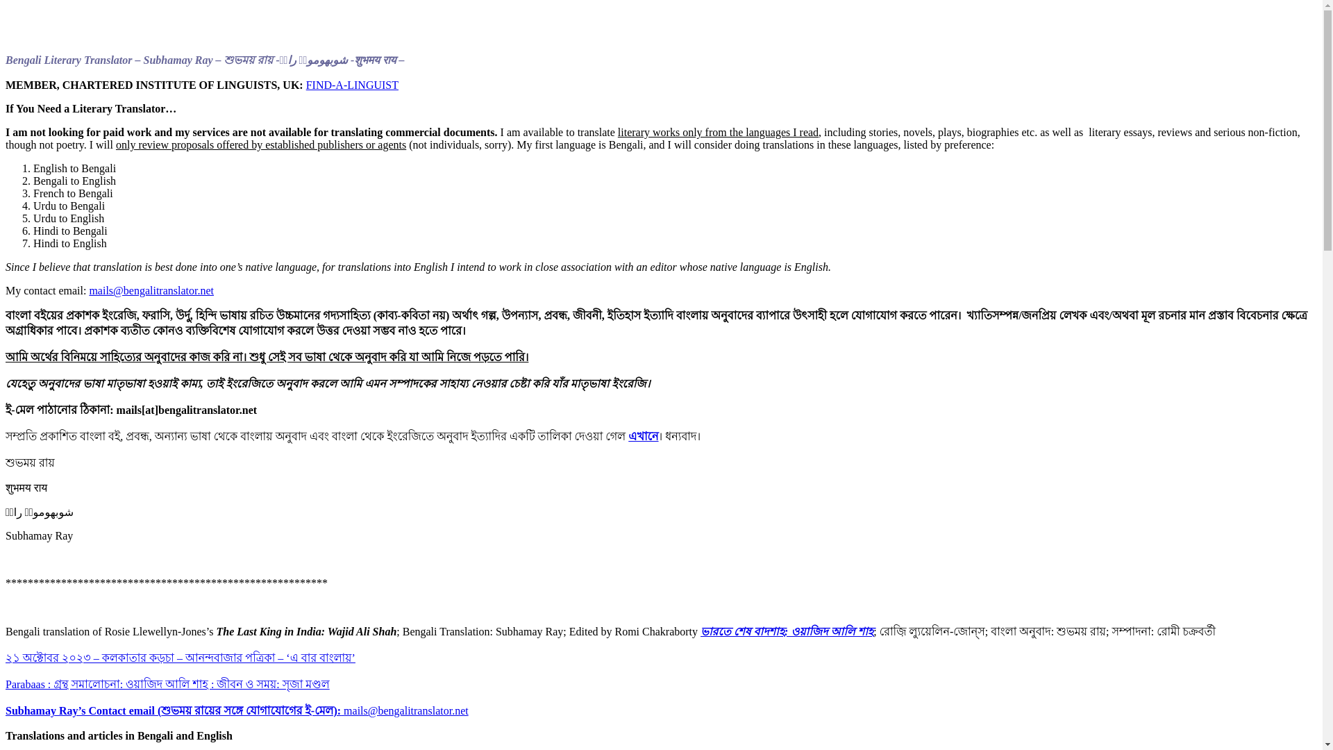 website screenshot of https://bengalitranslator.pages.dev/