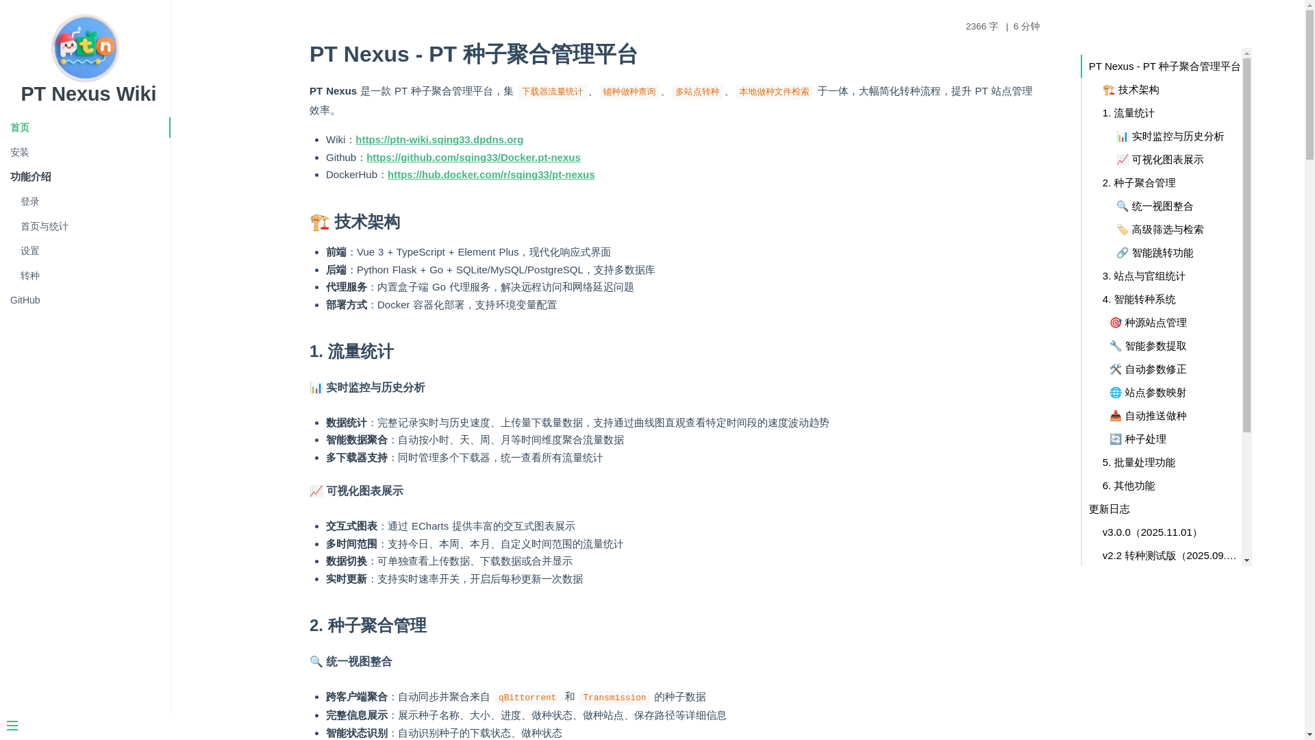 website screenshot of https://docker-pt-nexus.pages.dev/