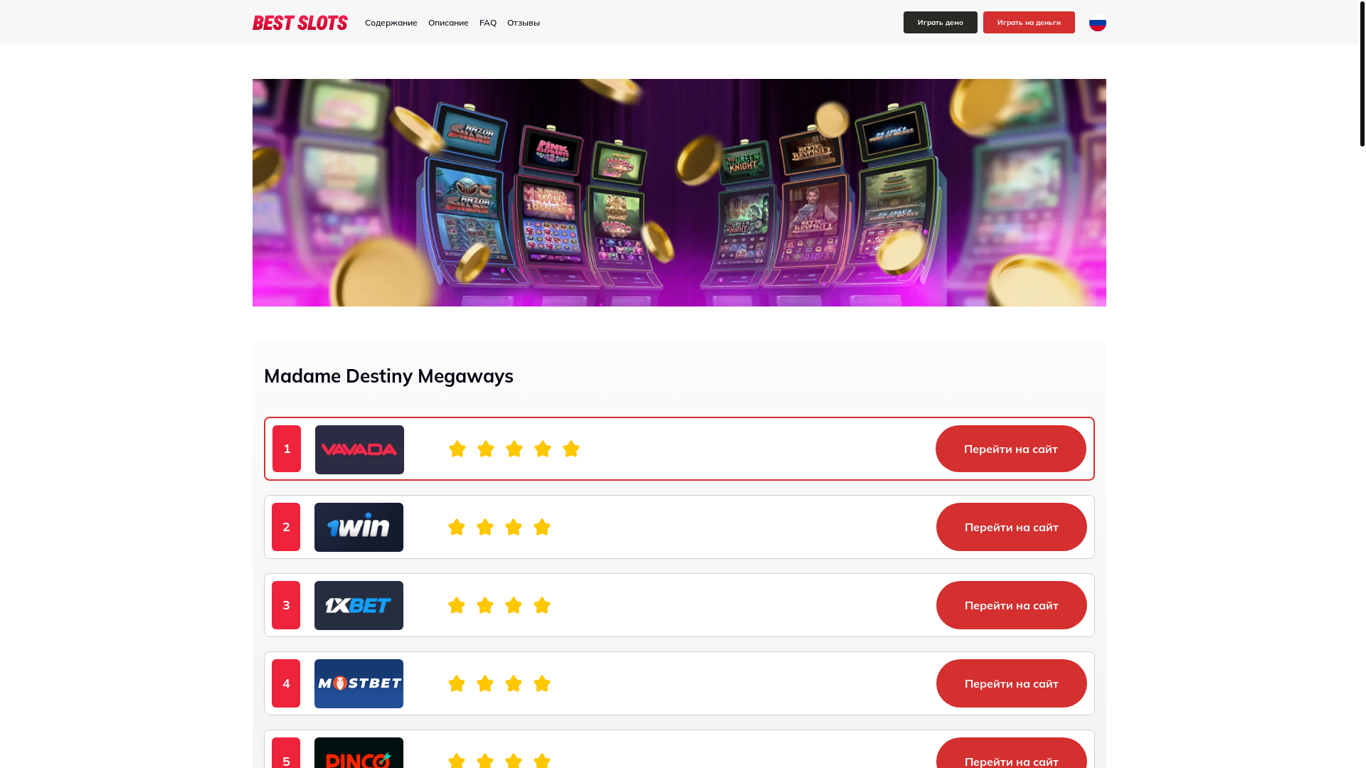 website screenshot of https://madamedestinymegawaysdemo.com/