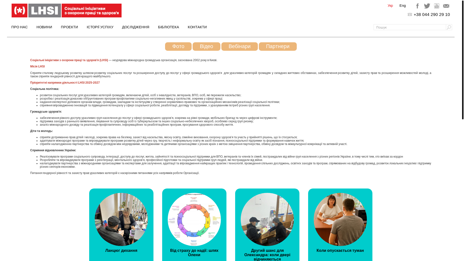 website screenshot of https://sitelhsi.vn.ua/