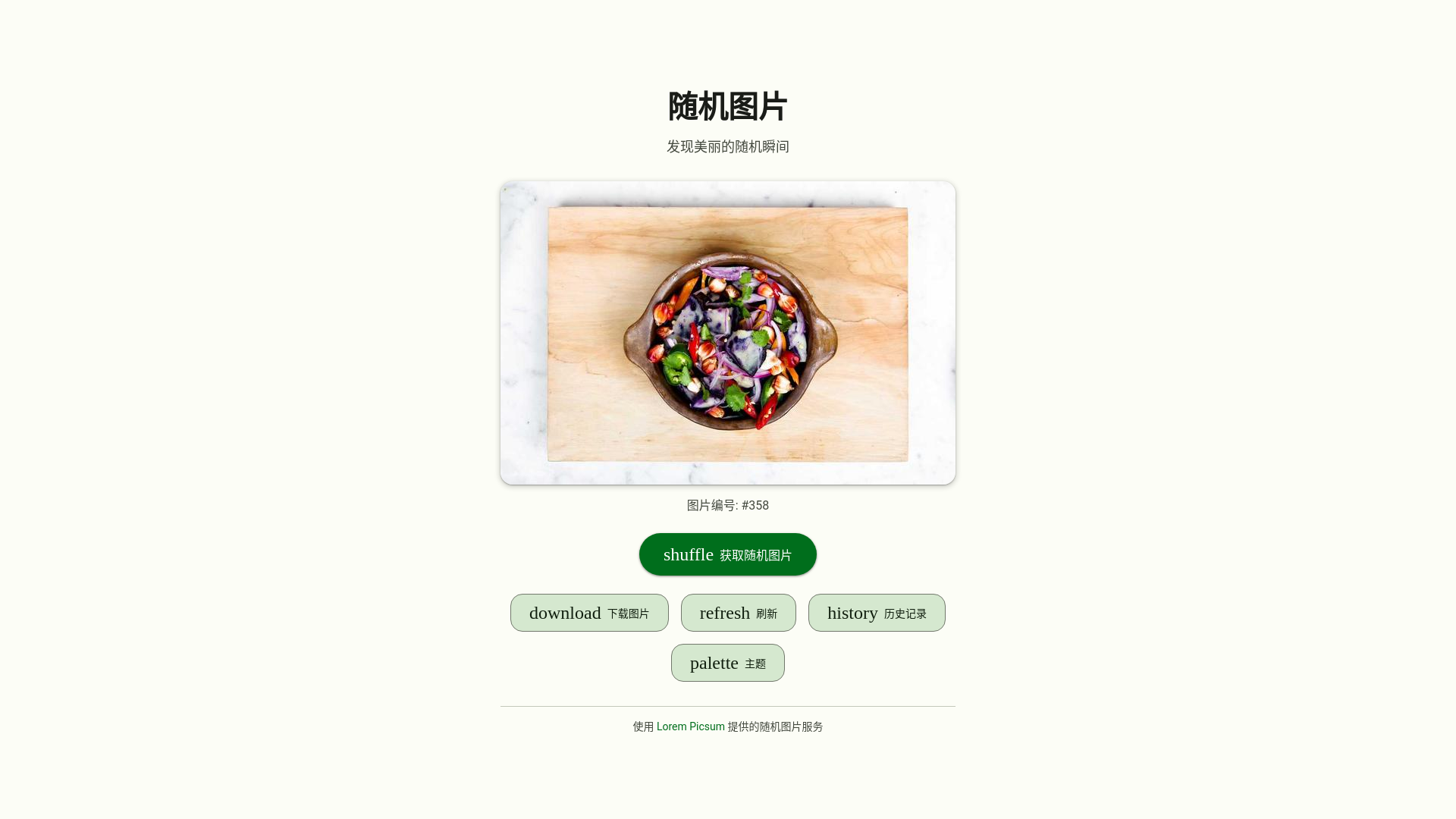 website screenshot of https://saoyang-setu.pages.dev/