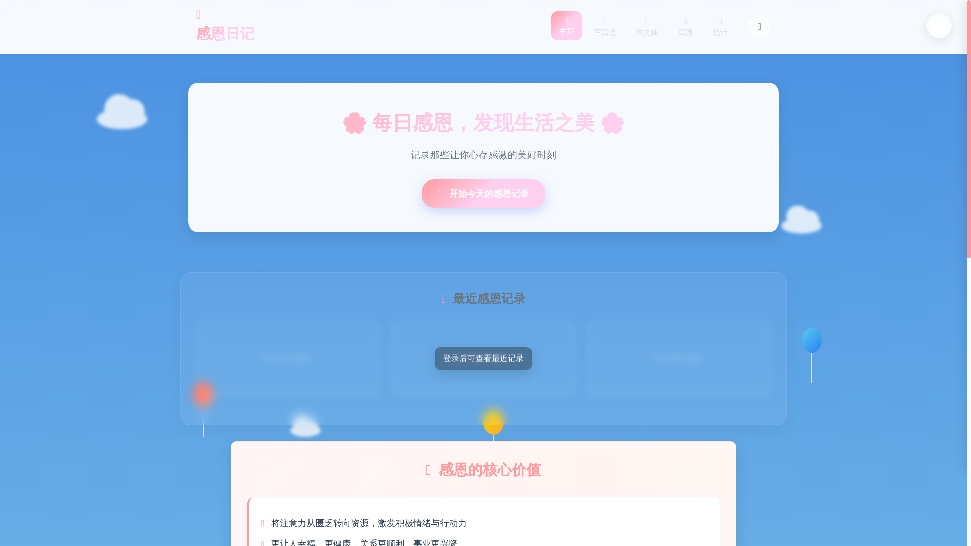 website screenshot of https://ganen00.pages.dev/