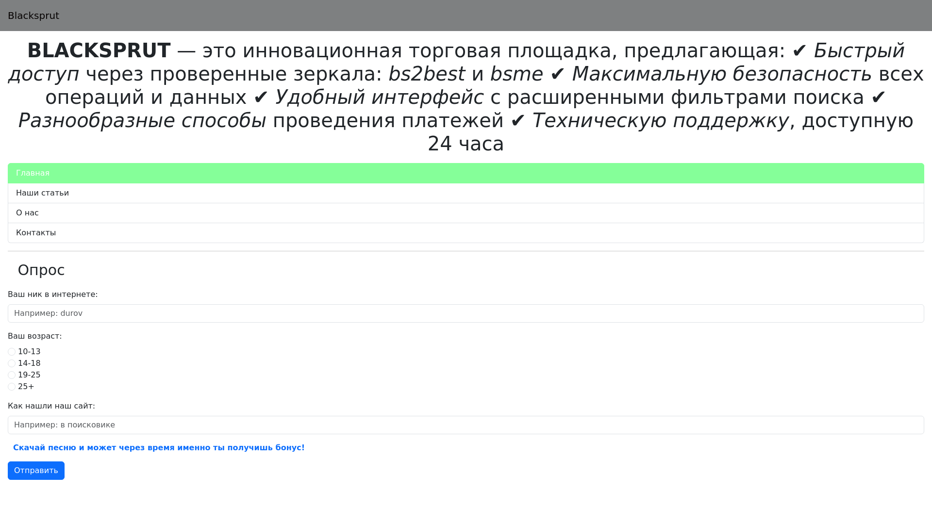website screenshot of https://blackspurt-vk.cc/