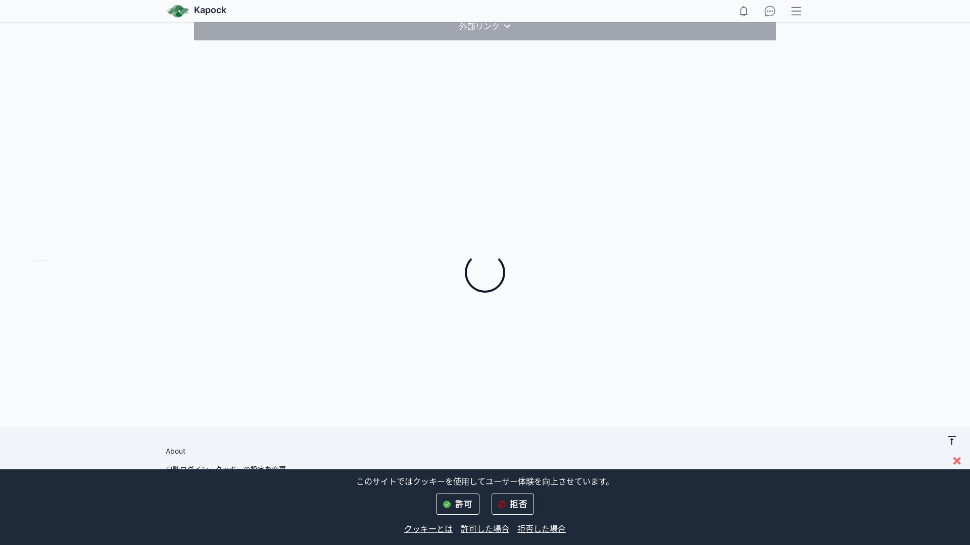 website screenshot of https://kapock-front.pages.dev/