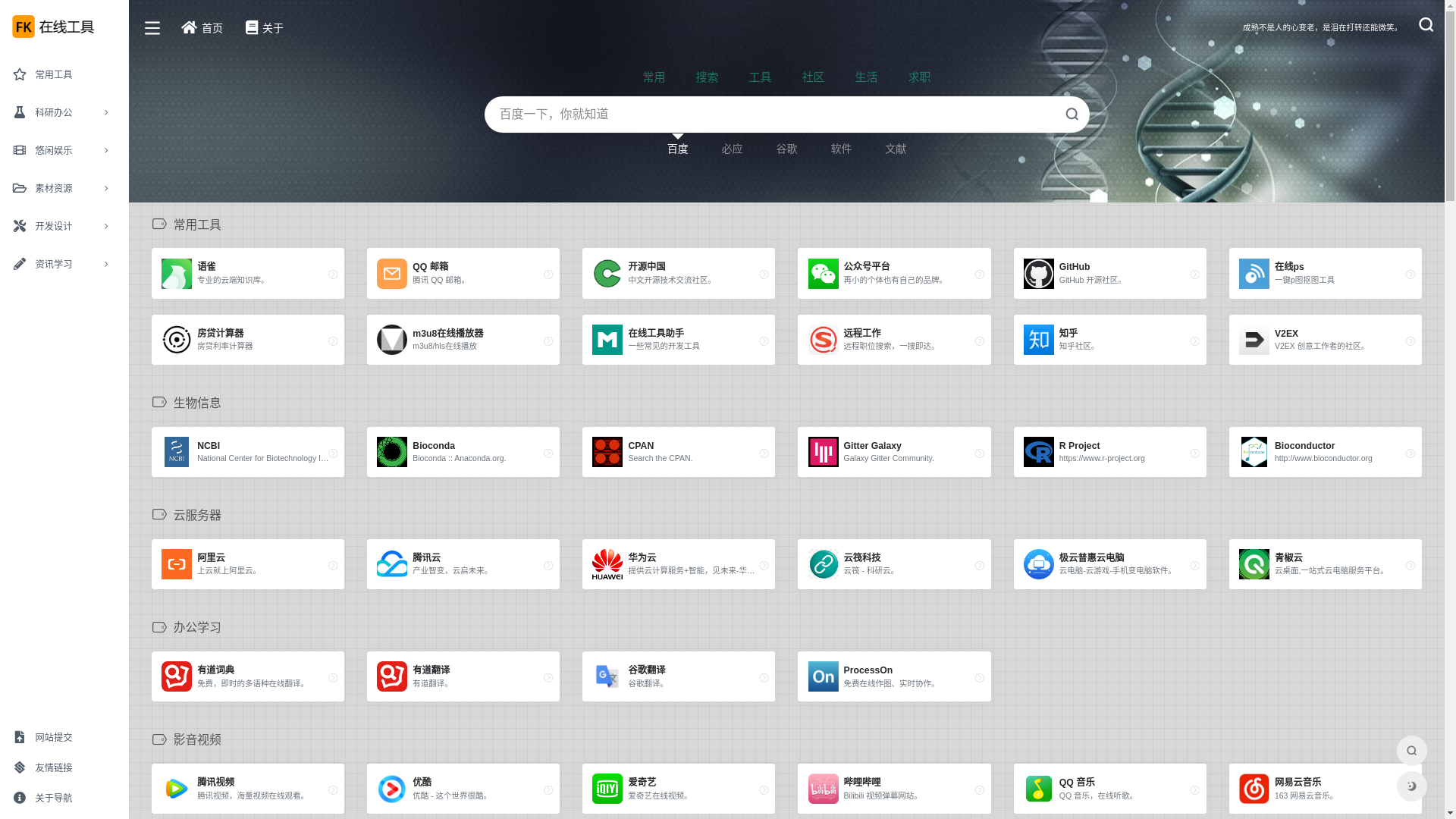 website screenshot of https://shanmenshuyuan.com/