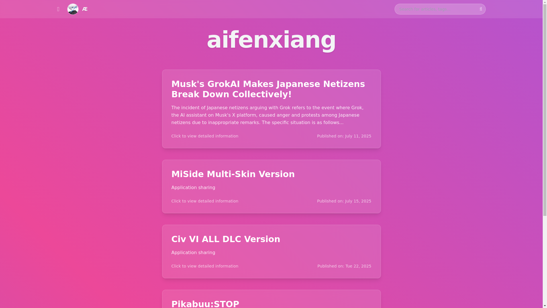 website screenshot of https://aifenxiangen.pages.dev/