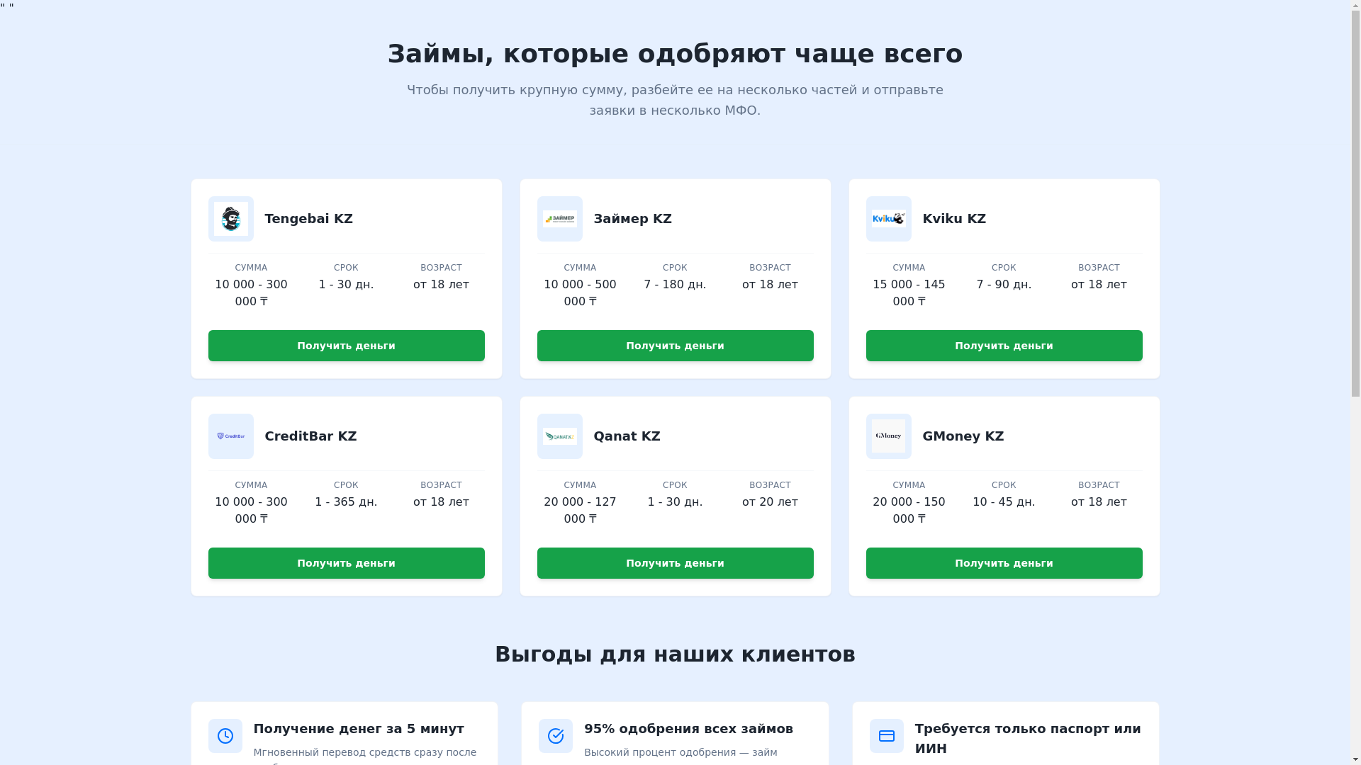 website screenshot of https://loanportal-kz.online/