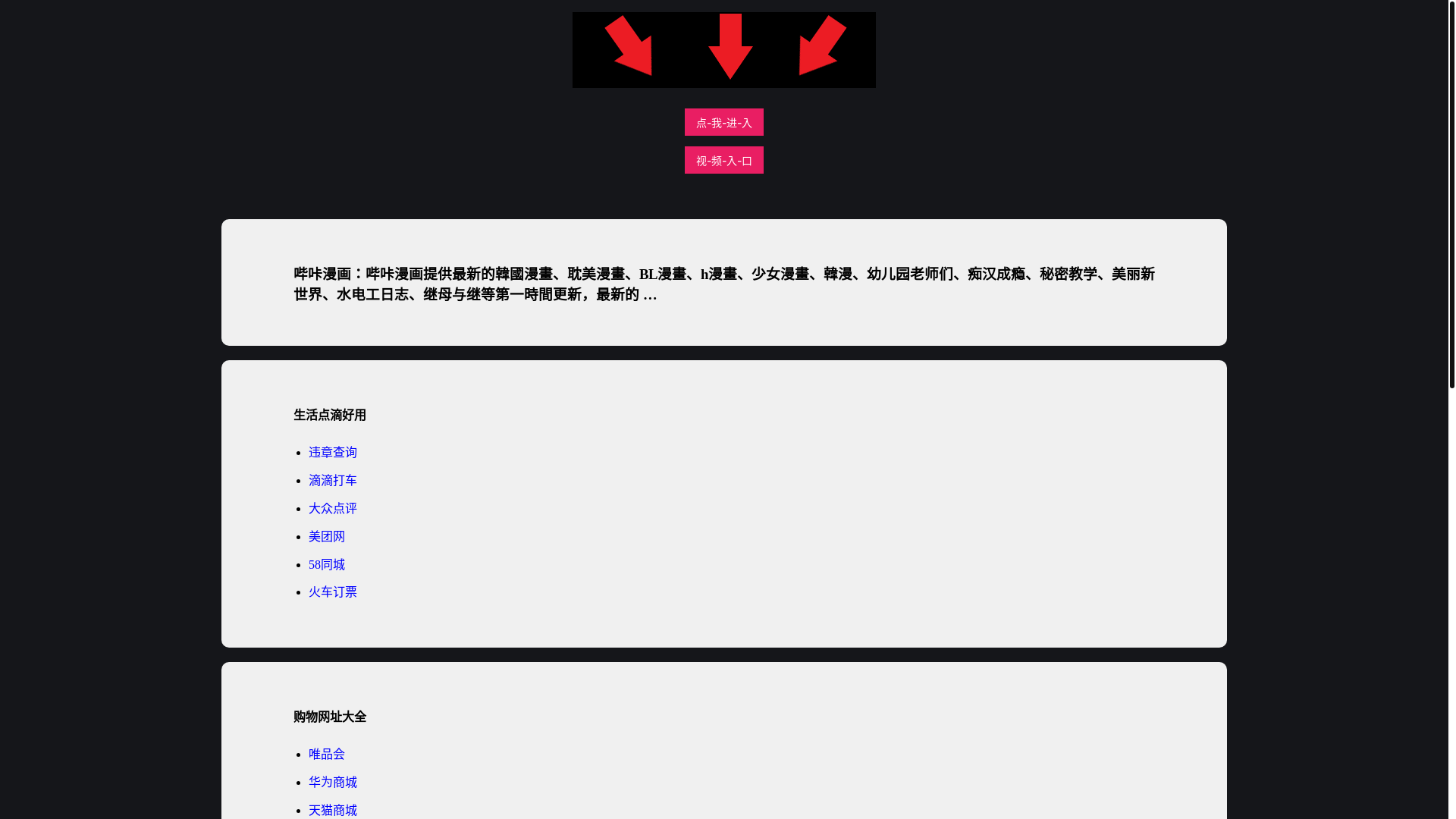website screenshot of https://bkmh.pages.dev/