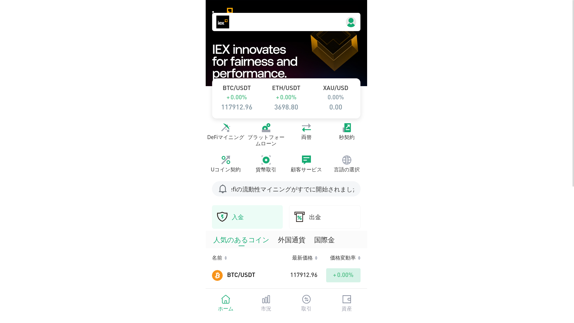 website screenshot of https://iex-innocatss.com/