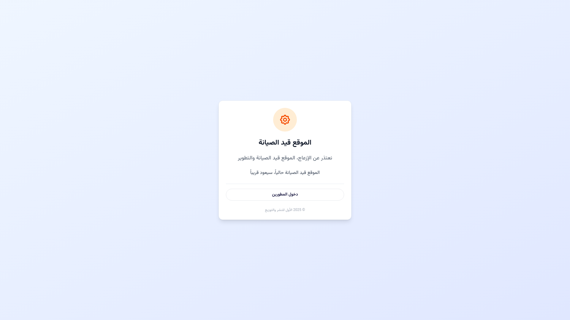website screenshot of https://alawwal.pages.dev/
