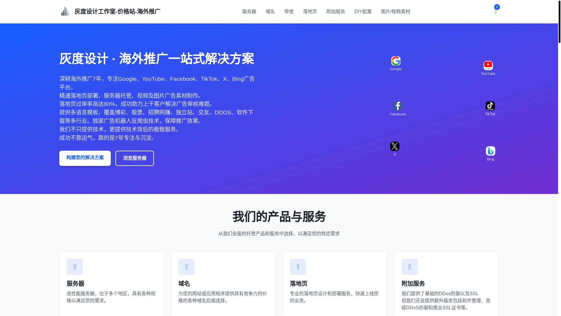 website screenshot of https://grayscale-price.site/