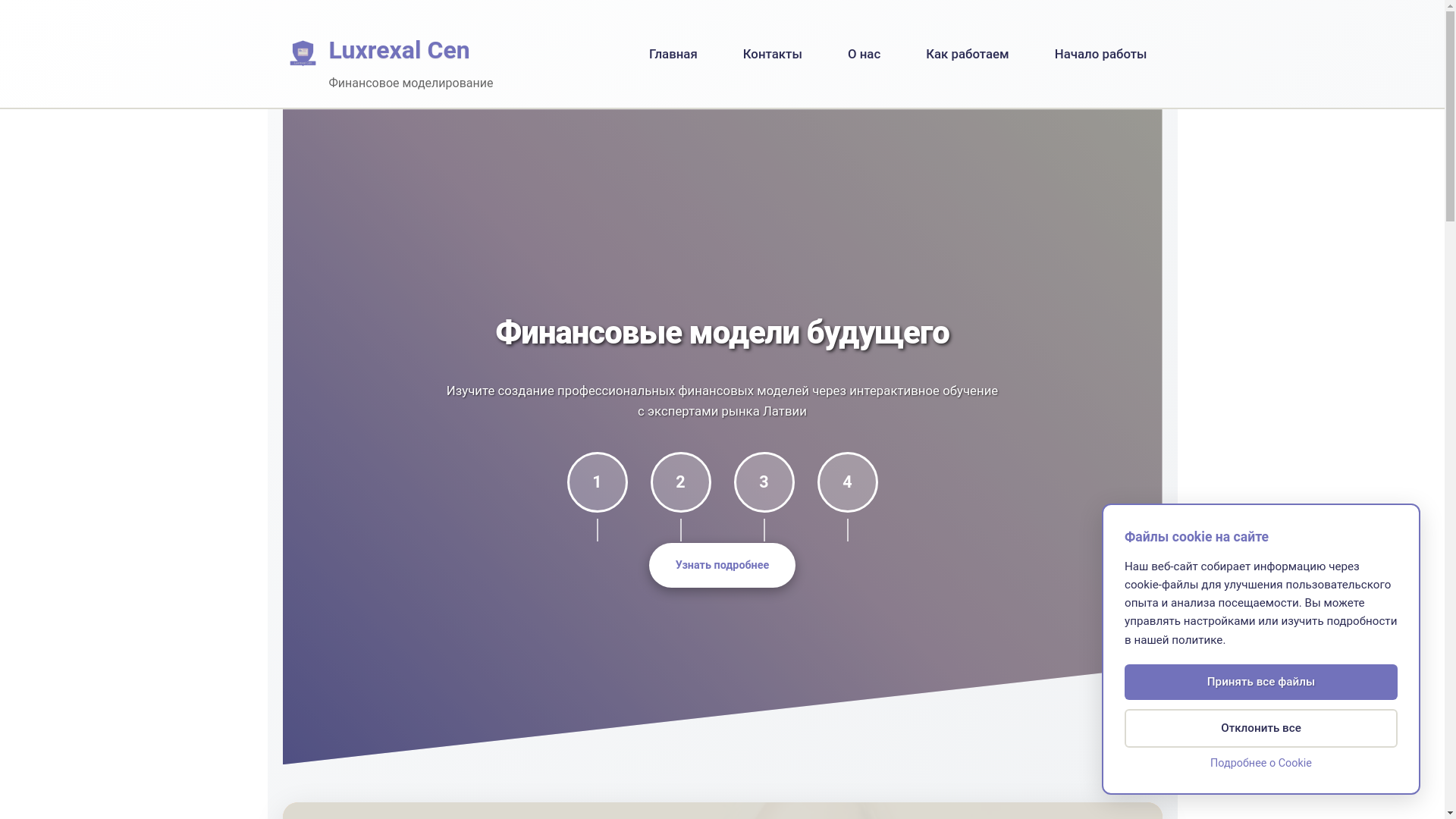 website screenshot of https://luxrexalcen.info/