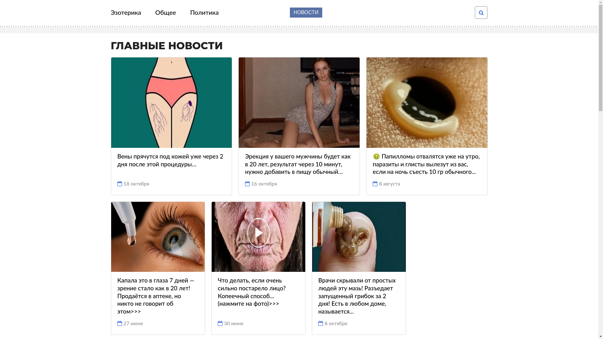 website screenshot of https://newsentira.click/