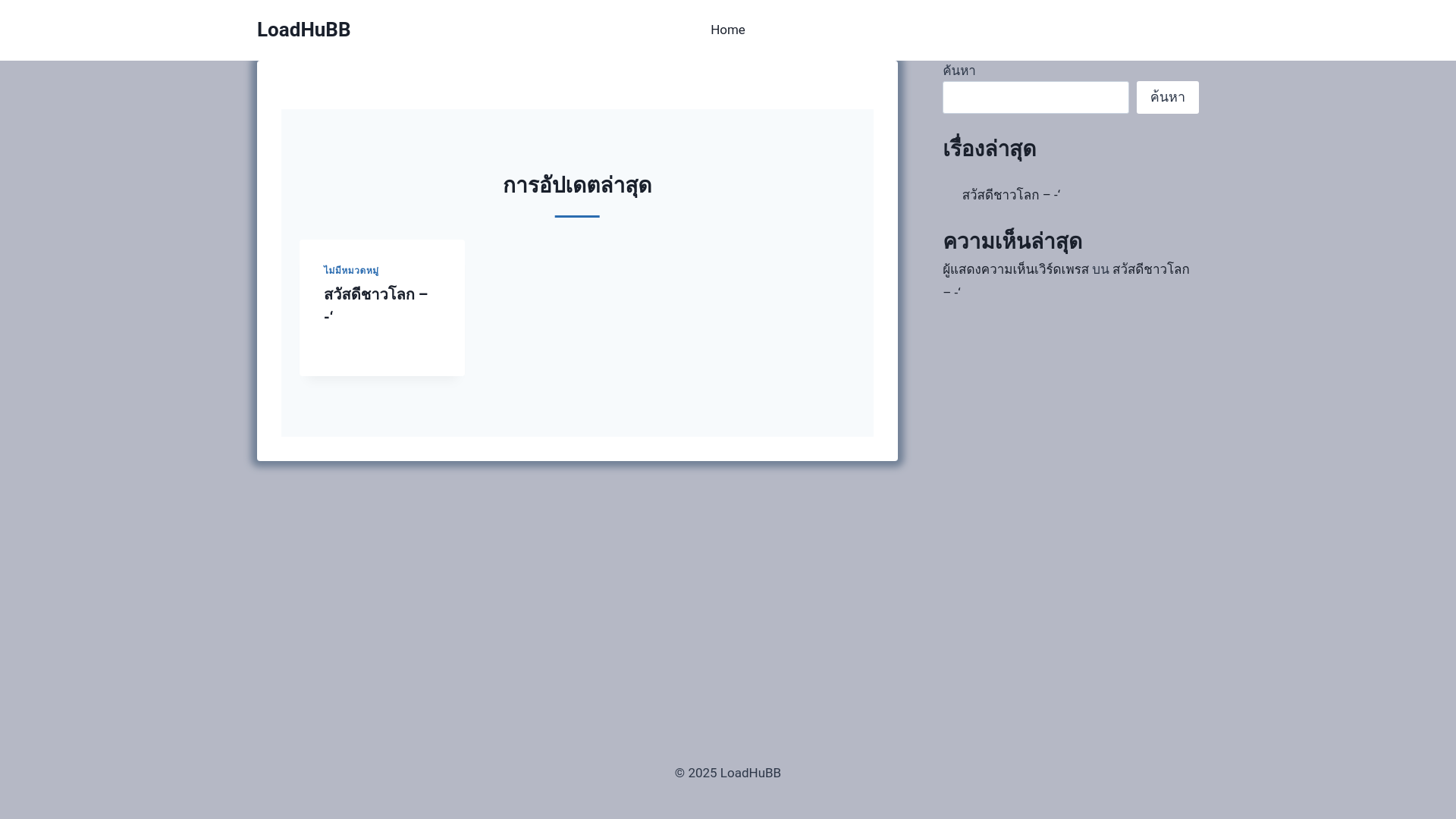 website screenshot of https://loadhubb.com/