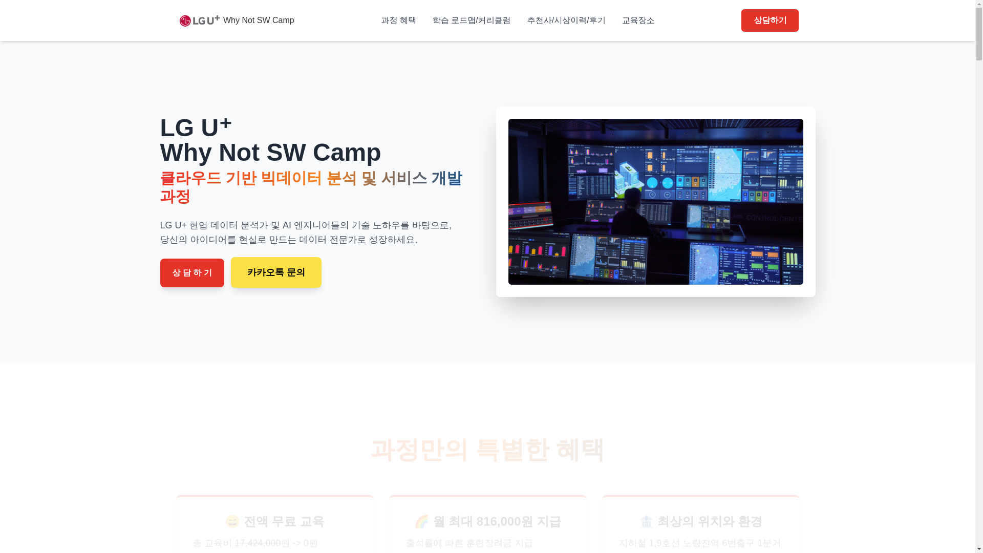 website screenshot of https://whynotcamp.pages.dev/