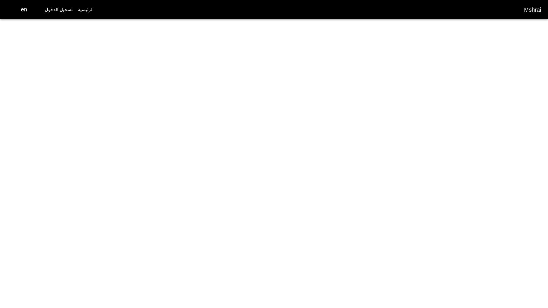 website screenshot of https://mshrai-frontend-website-stg.pages.dev/