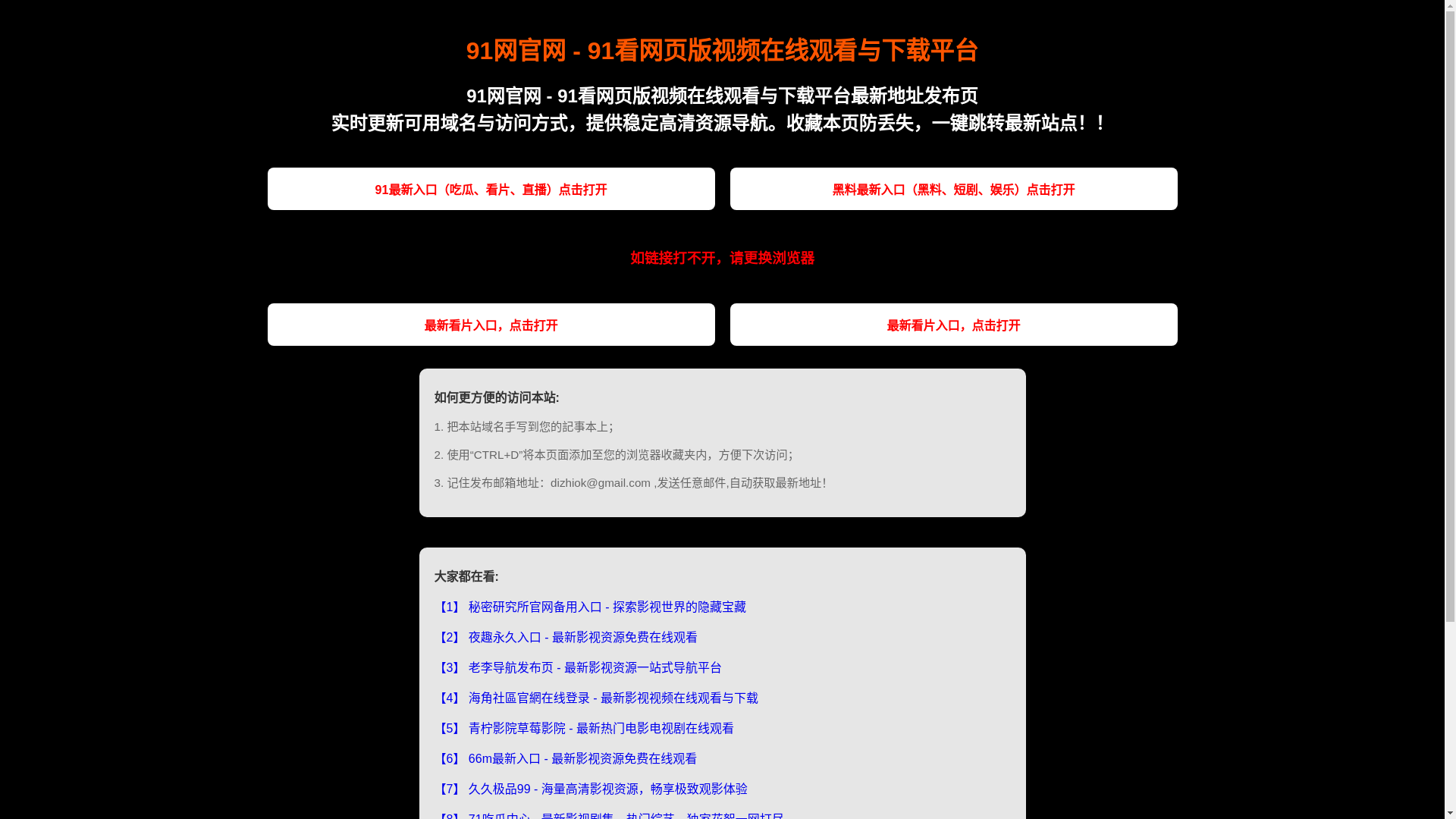 website screenshot of https://91-ikan.pages.dev/