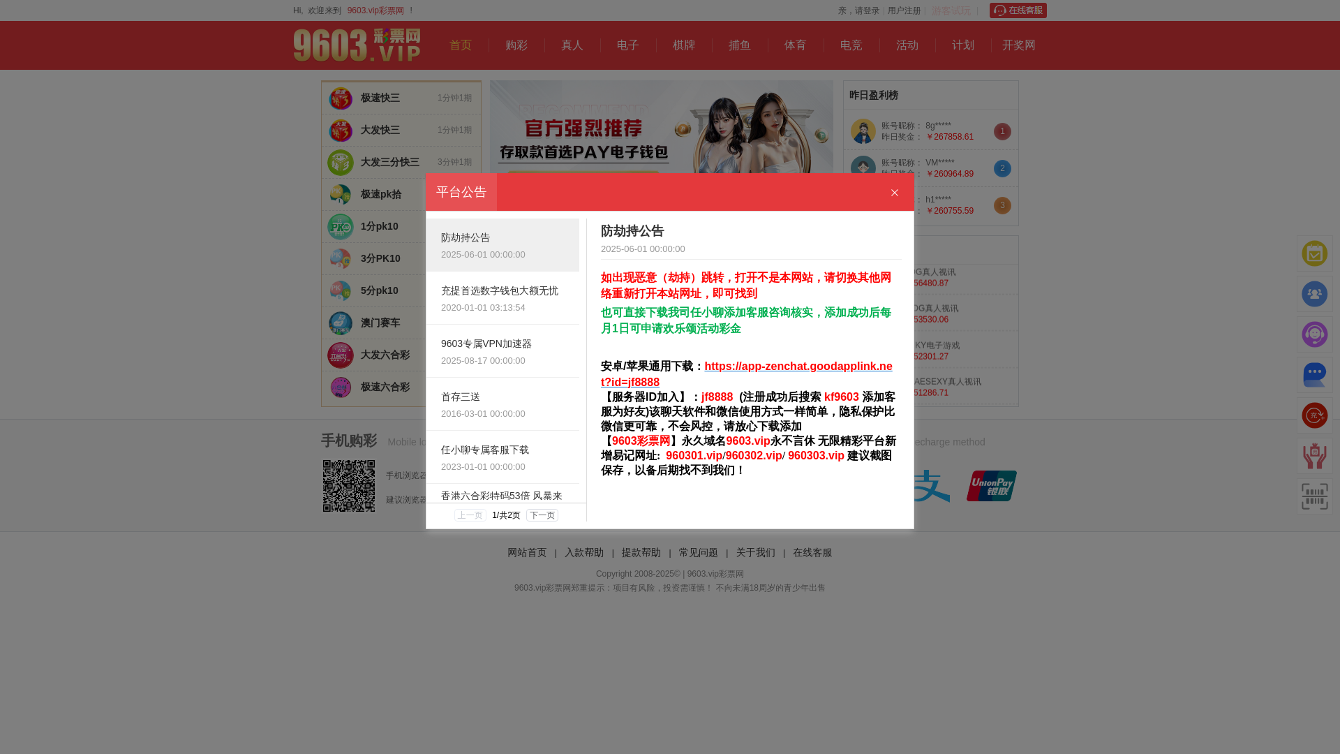 website screenshot of https://9603tk67.vip/