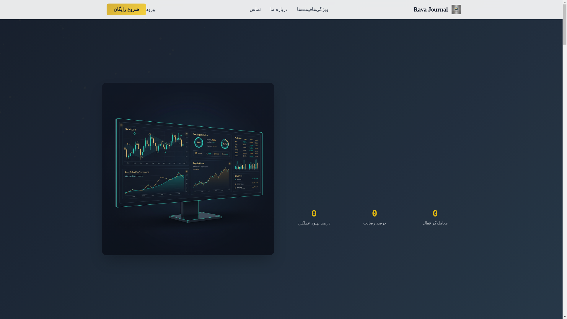 website screenshot of https://ravajournal.pages.dev/