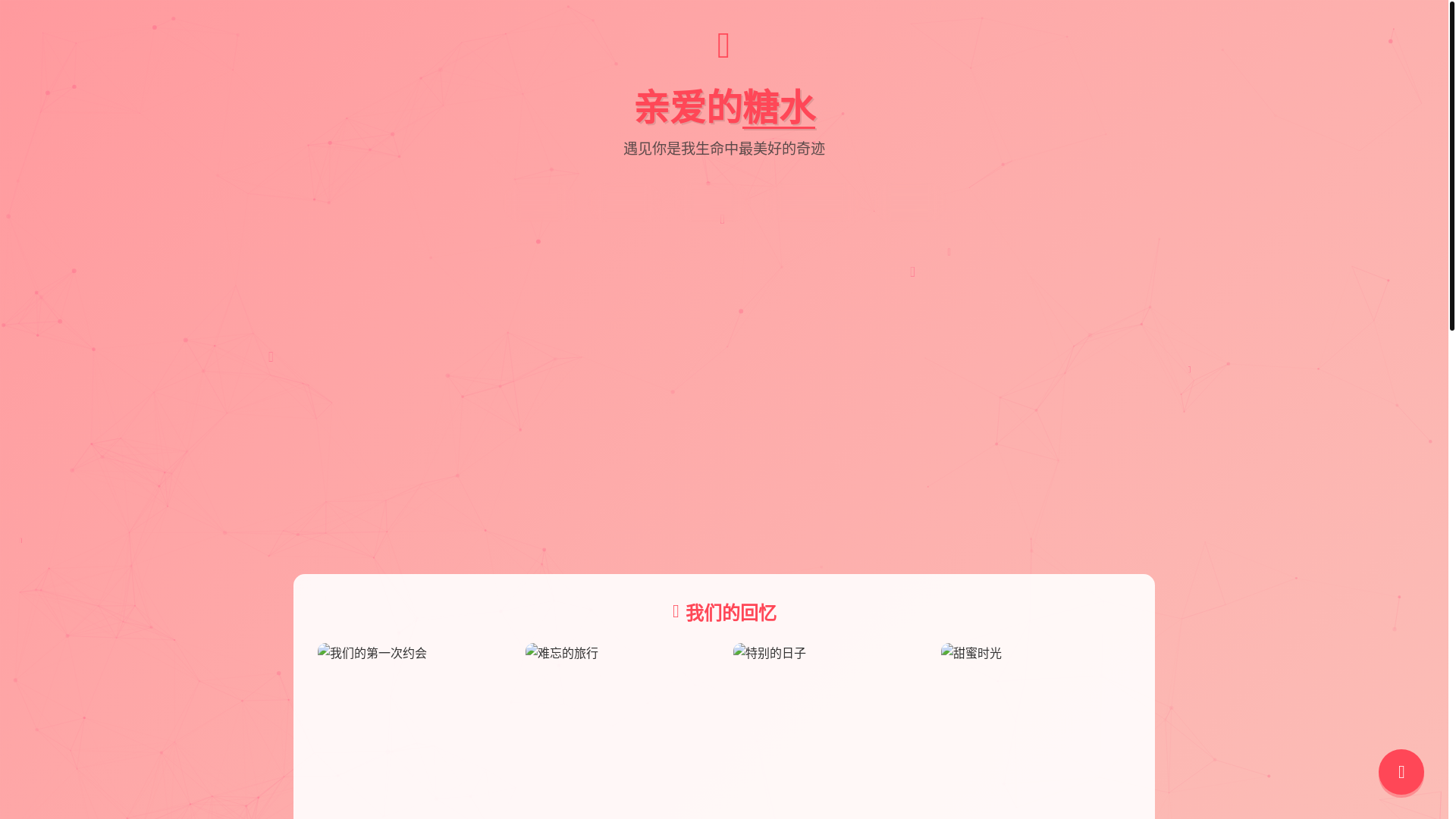 website screenshot of https://tangshui.pages.dev/