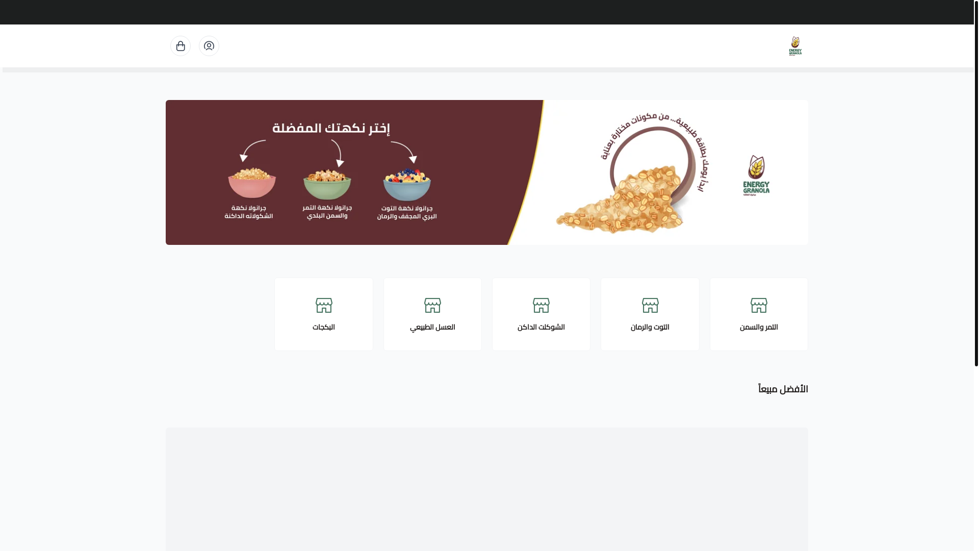 website screenshot of https://energy-granola.com/