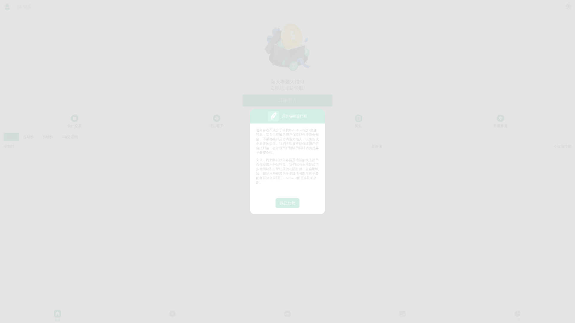 website screenshot of https://robinhoodss.com/