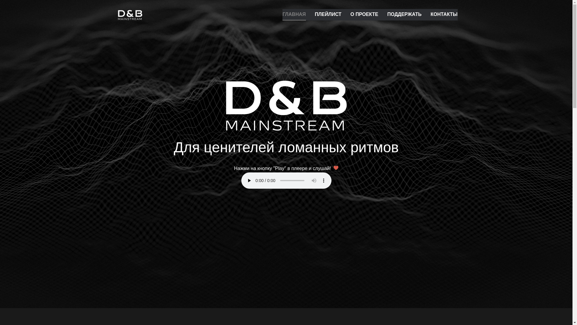 website screenshot of https://dnbmain.ru/