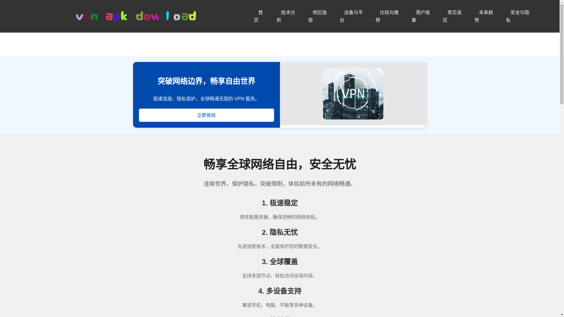 website screenshot of https://d02-vpnapk.com/