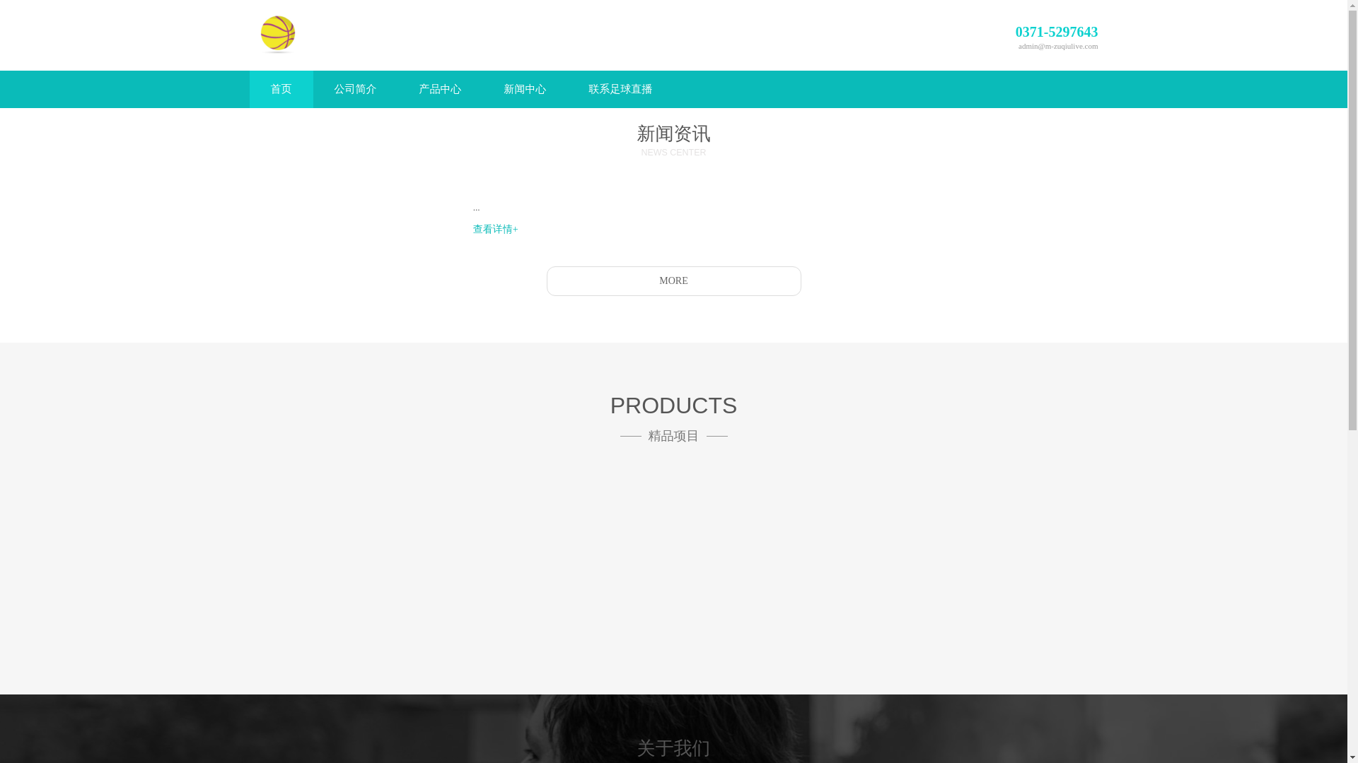 website screenshot of https://m-zuqiulive.com/