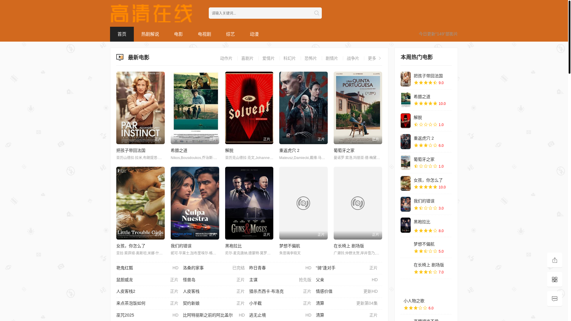 website screenshot of https://cgkrf.cc/