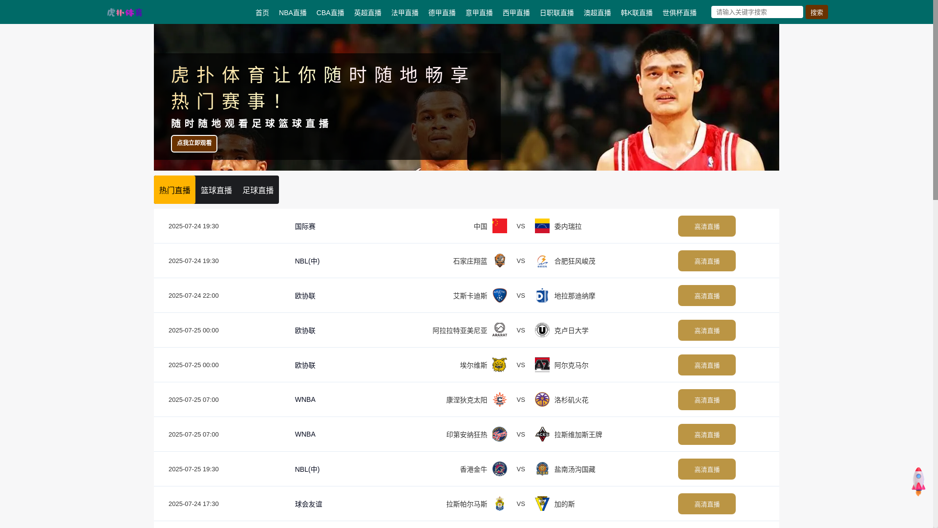 website screenshot of https://hupulive-qq.com/