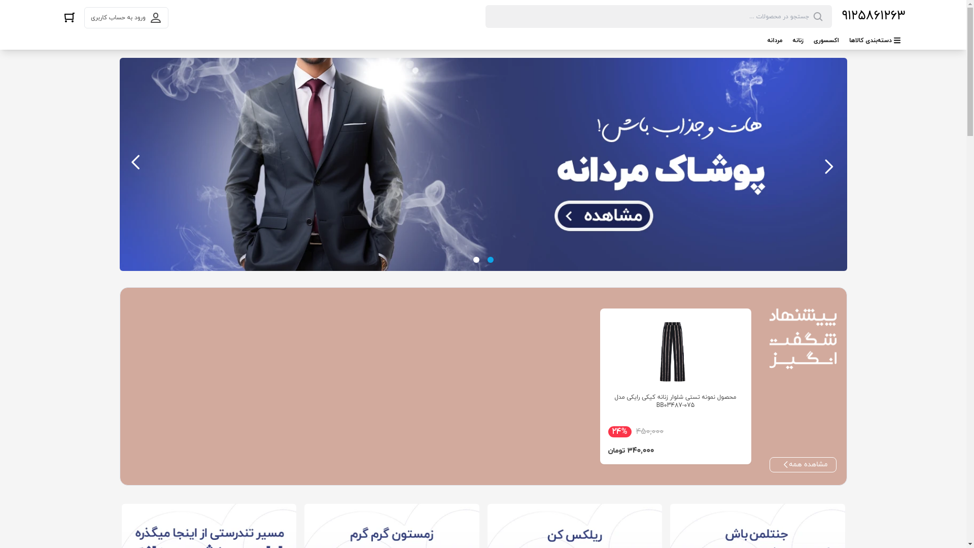 website screenshot of https://gulbangeshgh.ir/