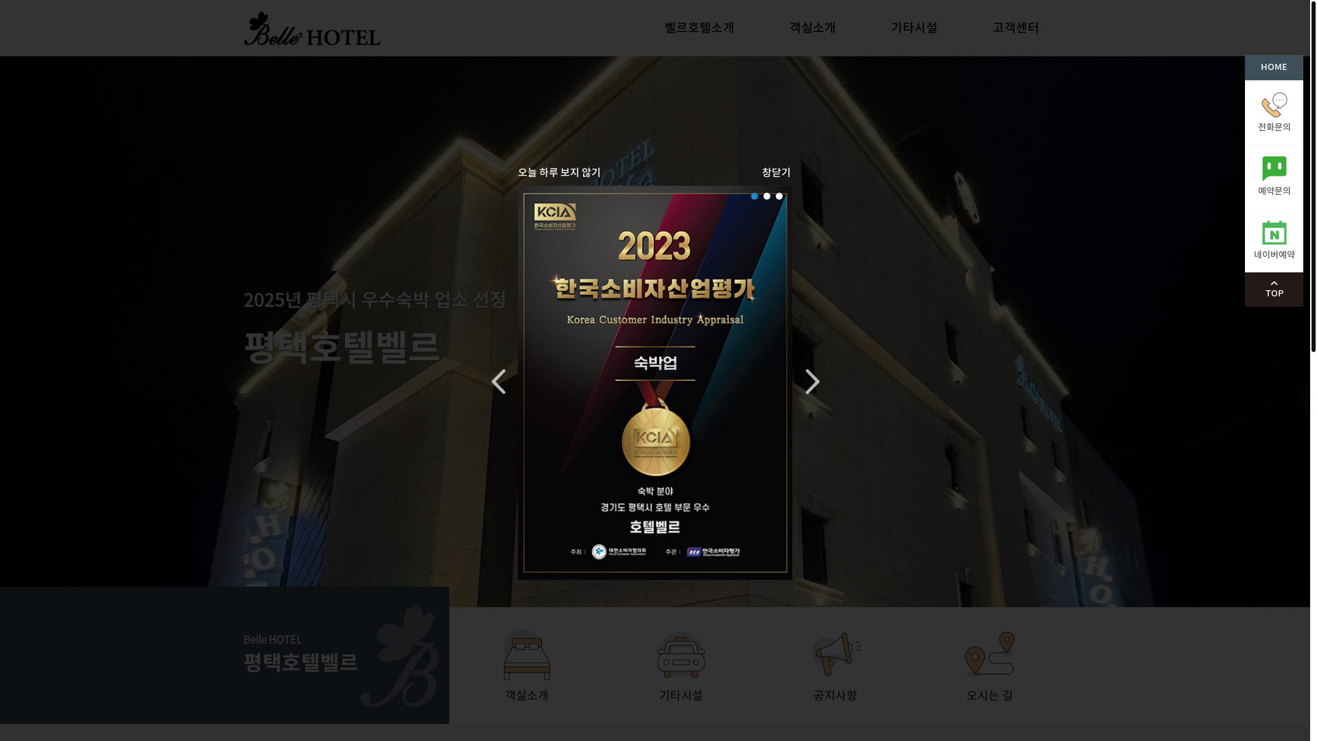 website screenshot of https://hotelbelle.co.kr/