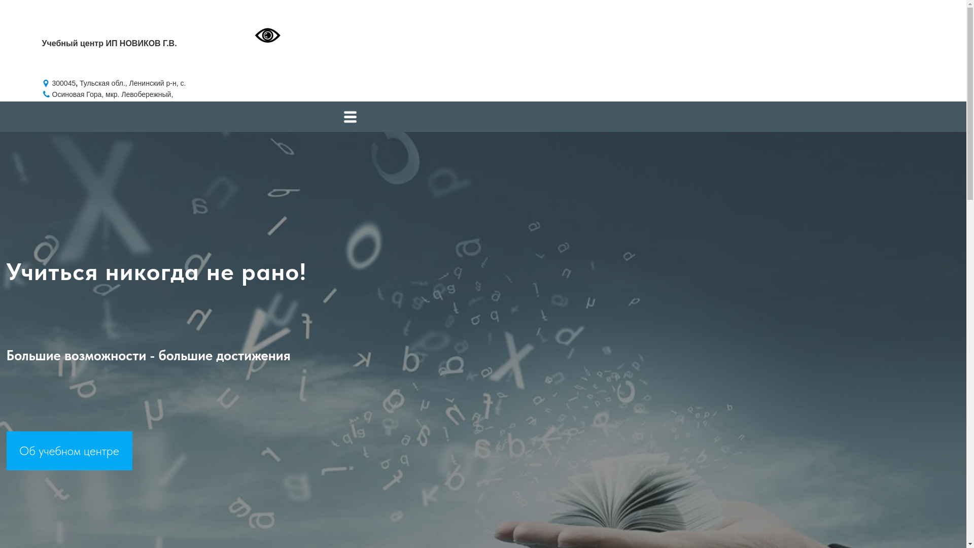 website screenshot of https://novikov-g.ru/