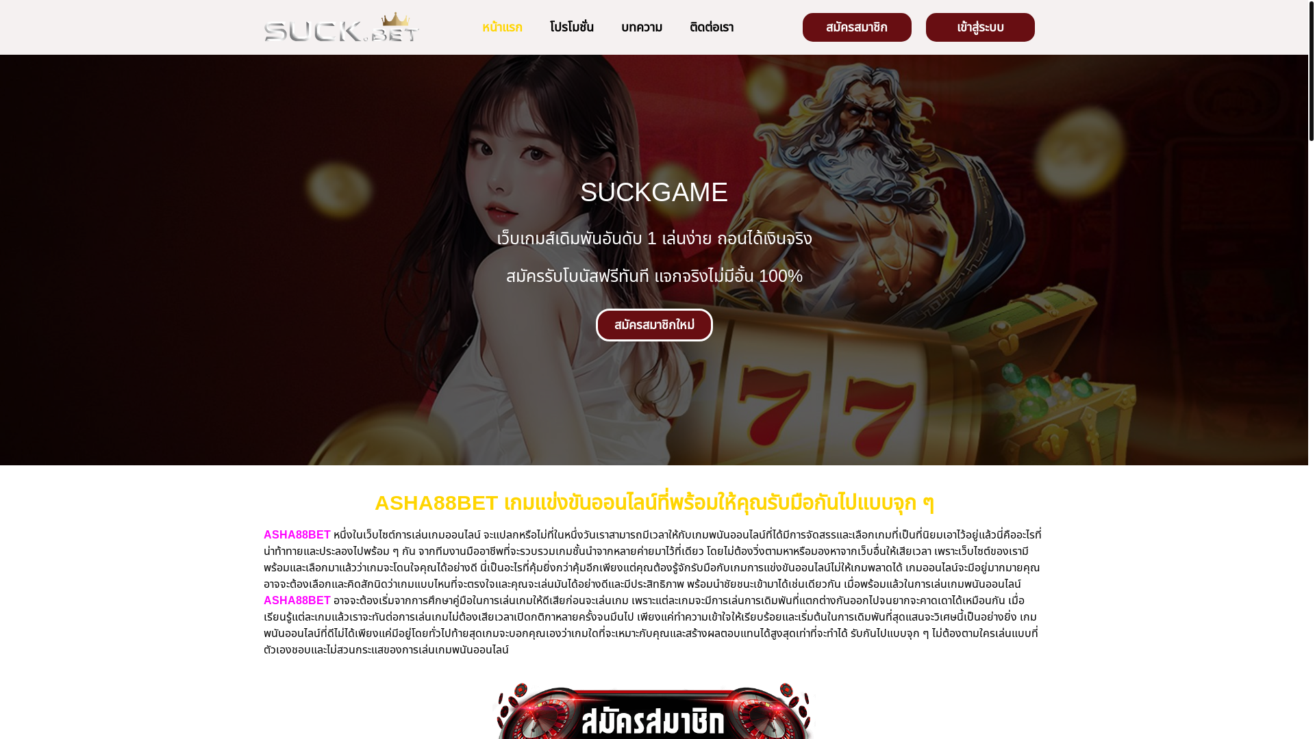 website screenshot of https://asha88betwin.com/