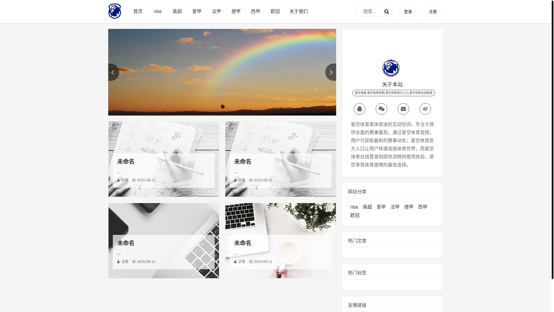 website screenshot of https://web-zh-xingkong.com/