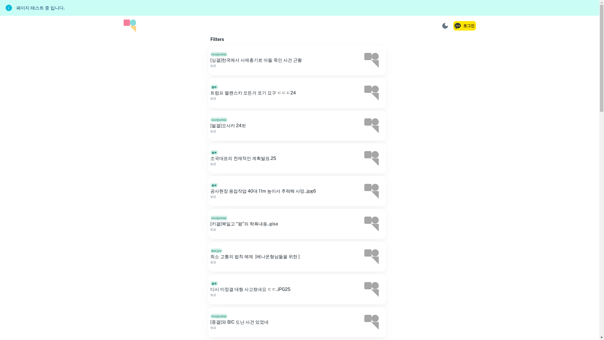 website screenshot of https://xn--hz2b47s.kr/