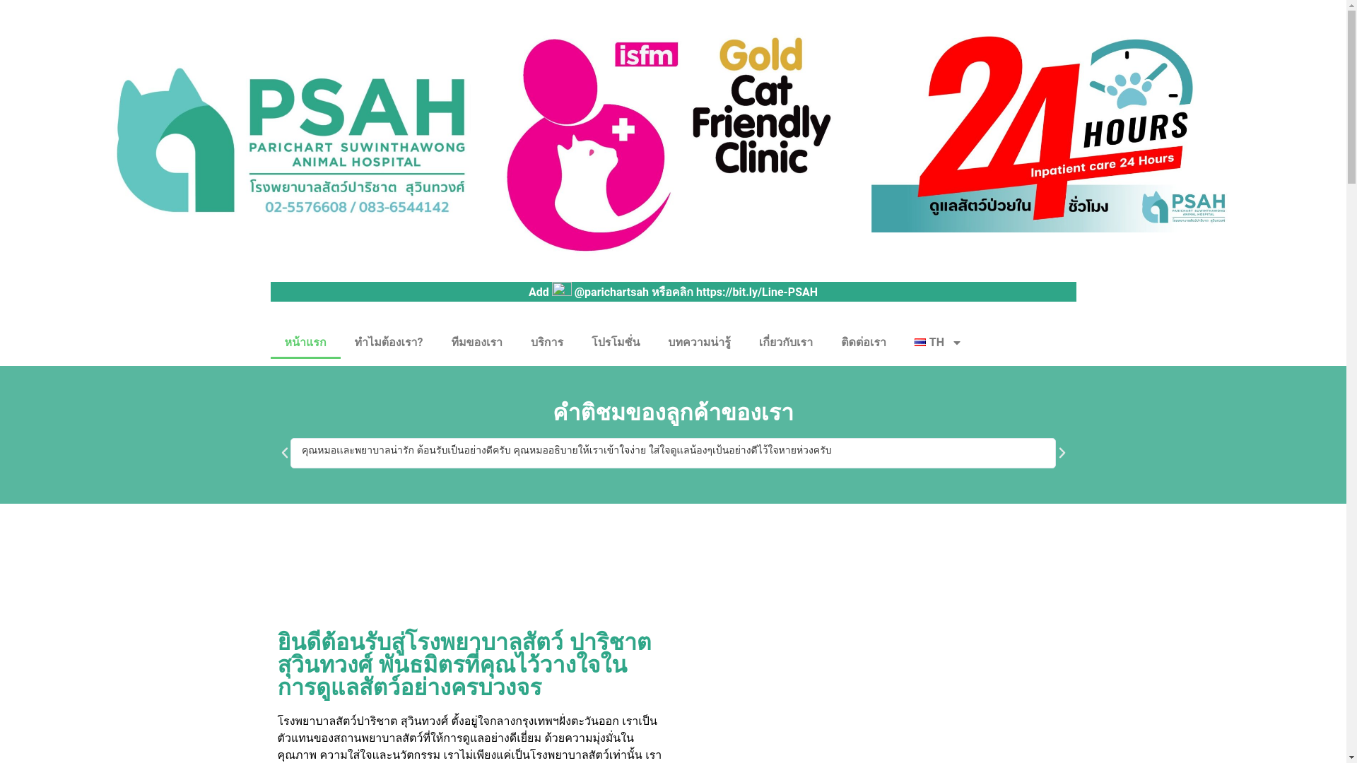 website screenshot of https://eastbkkvet.net/